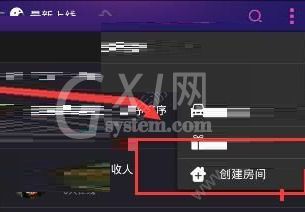 Hello语音交友电脑版创建房间步骤截图