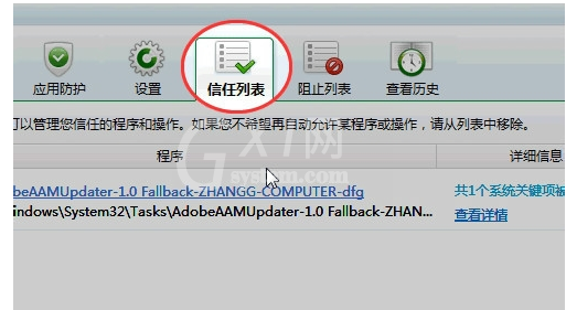 甩手工具箱登陆失败处理方法截图