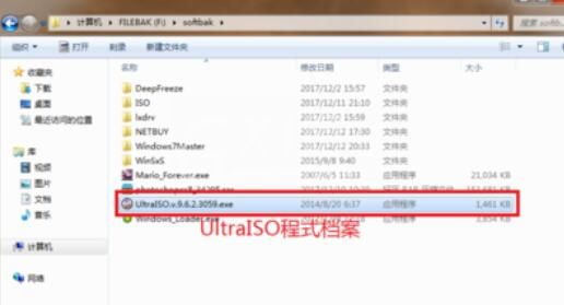 ultraiso通过光碟制作映像的过程截图