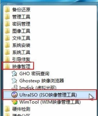 ultraiso文件格式转换详细教学截图