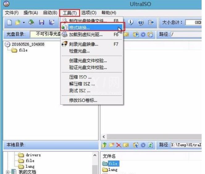 ultraiso文件格式转换详细教学截图