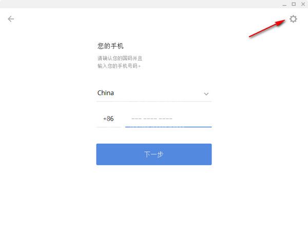 potato chat使用方法截图