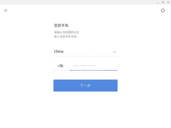 potato chat使用方法截图