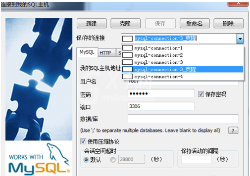 SQLyog修改数据库连接的操作教程截图