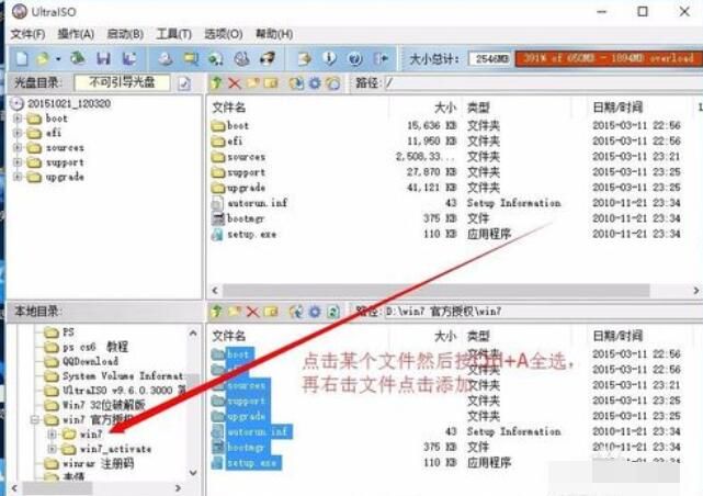 ultraiso制作系统盘的具体步骤截图