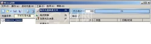 ultraiso制作光盘镜像的方法截图