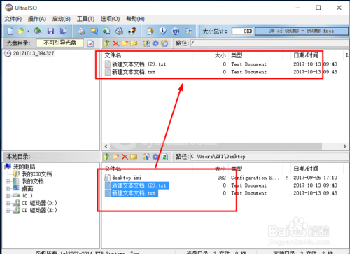 ultraiso制作镜像文件的操作步骤截图