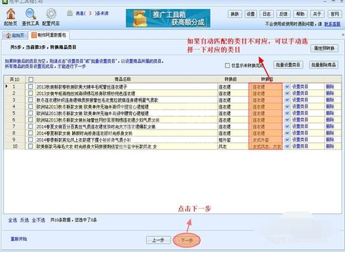 甩手工具箱制作阿里巴巴数据包的操作教程截图