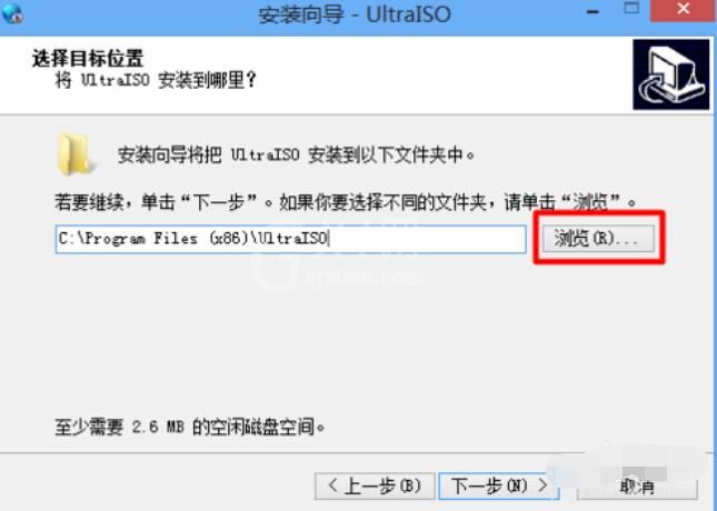 ultraiso的安装注册步骤截图