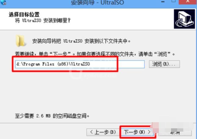 ultraiso的安装注册步骤截图