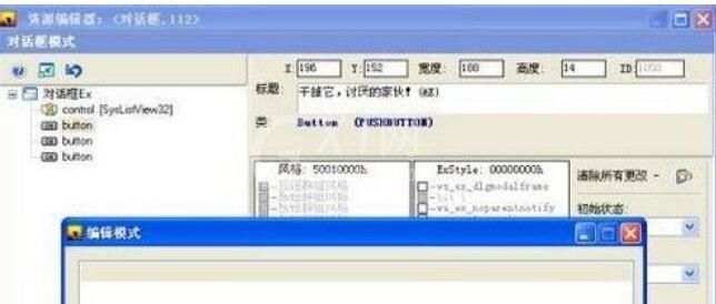 PE Explorer个性化XP任务管理器的操作步骤截图