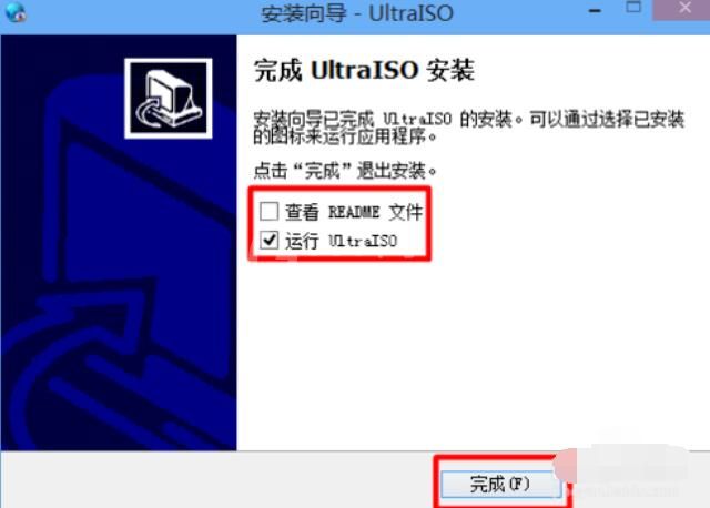 ultraiso的安装注册步骤截图