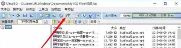ultraiso将数据录到光盘的方法截图