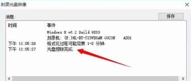 ultraiso将数据录到光盘的方法截图