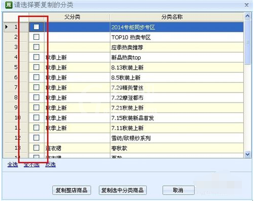 甩手工具箱采集店铺操作教程截图