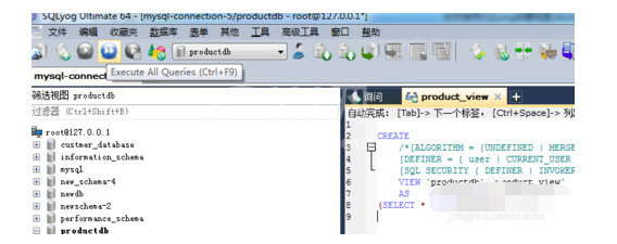 SQLyog创建视图的操作教程截图