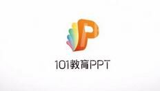 101教育PPT搜索教学课件方法