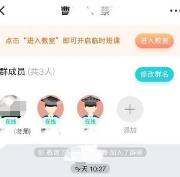 家有学霸创建临时班课的操作流程截图