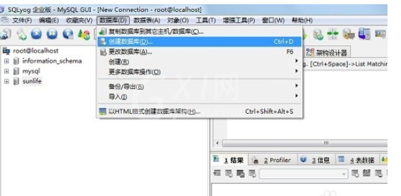 SQLyog导入mysql数据库的操作教程截图