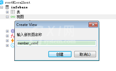 sqlyog建立视图的操作教程截图
