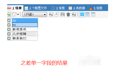 sqlyog建立视图的操作教程截图