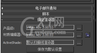 VRay渲染器参数设置的操作教程截图