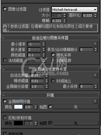 VRay渲染器参数设置的操作教程截图