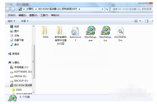 精灵虚拟光驱打开iso镜像文件的操作教程截图