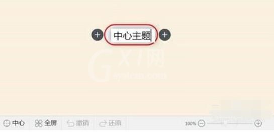 101教育PPT演示思维导图操作步骤截图