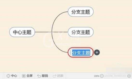 101教育PPT演示思维导图操作步骤截图