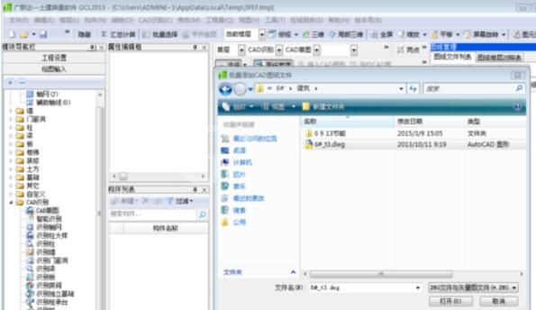 广联达预算软件识别门窗表操作步骤截图