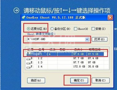 精灵虚拟光驱重装win7系统的操作教程截图