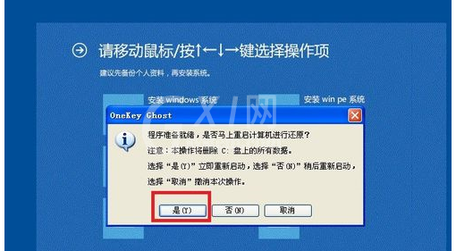 精灵虚拟光驱重装win7系统的操作教程截图