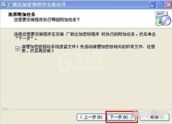 广联达预算软件安装加密锁驱动具体步骤截图