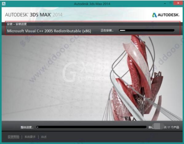 3dsmax2014 64位安装步骤截图