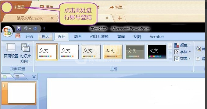 101教育PPT存储课件方法截图