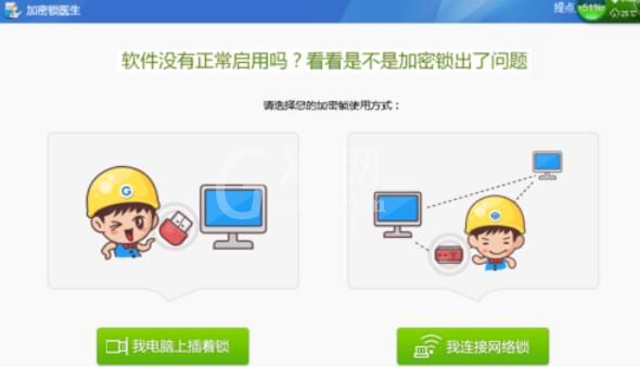 广联达预算软件无法打开处理办法截图