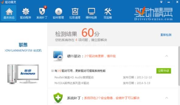 广联达预算软件无法打开处理办法截图