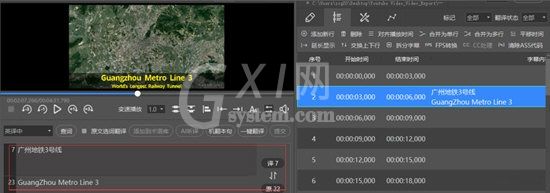 人人译视界添加中文字幕的操作教程截图