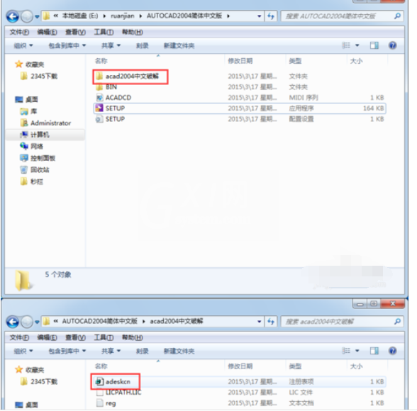 AUTOCAD2004安装操作教程截图