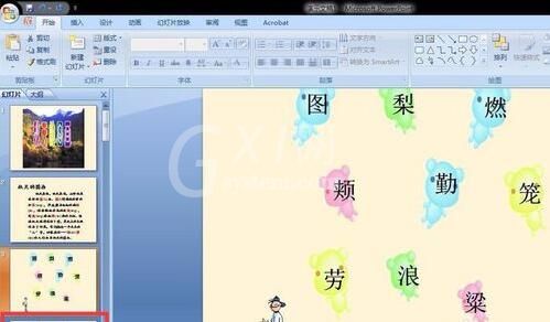 101教育PPT播放课件的操作方法截图