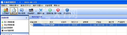 中控考勤机 IP地址设置的操作教程截图