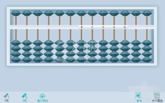 101教育PPT算盘工具使用方法截图