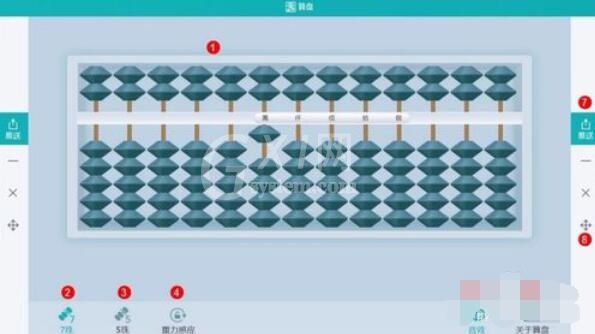 101教育PPT算盘工具使用方法截图