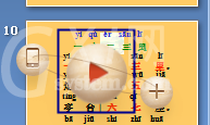 101教育PPT中放大镜使用方法截图