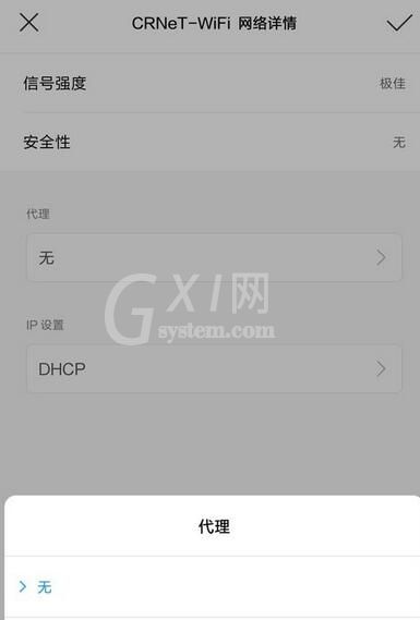 Charles修改Response 的操作步骤截图