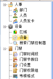 中控考勤机同步考勤记录的相关操作教程截图