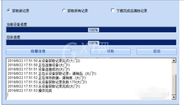 中控考勤机同步考勤记录的相关操作教程截图