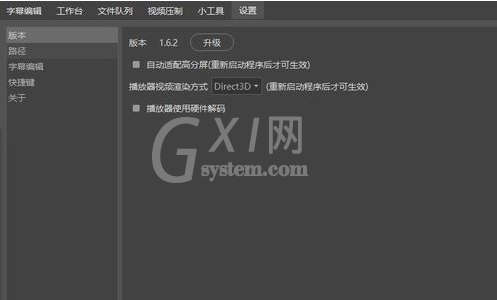 人人译视界设置默认视频保存文件夹的操作教程截图