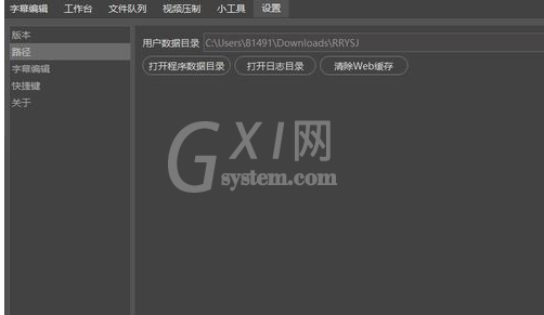 人人译视界设置默认视频保存文件夹的操作教程截图